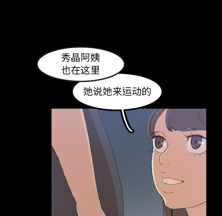 [韩国漫画] 隐秘的邻居们 爱情,熟女人妻,巨乳大奶#[131P]-45