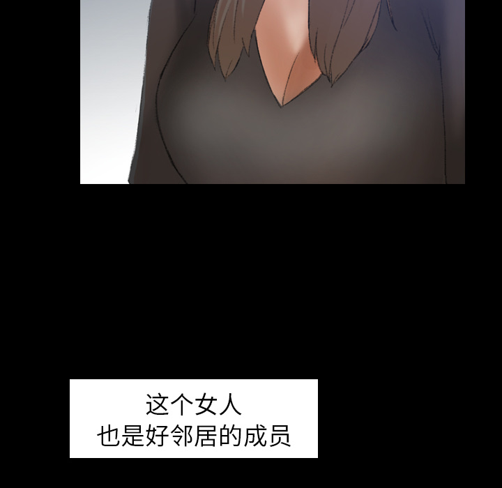 [韩国漫画] 隐秘的邻居们 爱情,熟女人妻,巨乳大奶#[131P]-48