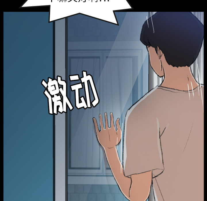 [韩国漫画] 隐秘的邻居们 爱情,熟女人妻,巨乳大奶#[131P]-81