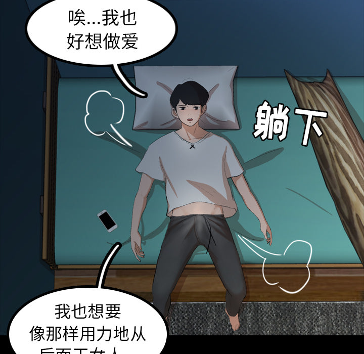 [韩国漫画] 隐秘的邻居们 爱情,熟女人妻,巨乳大奶#[131P]-85