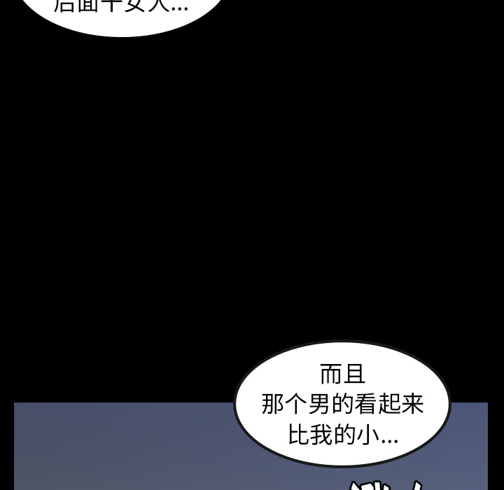 [韩国漫画] 隐秘的邻居们 爱情,熟女人妻,巨乳大奶#[131P]-86