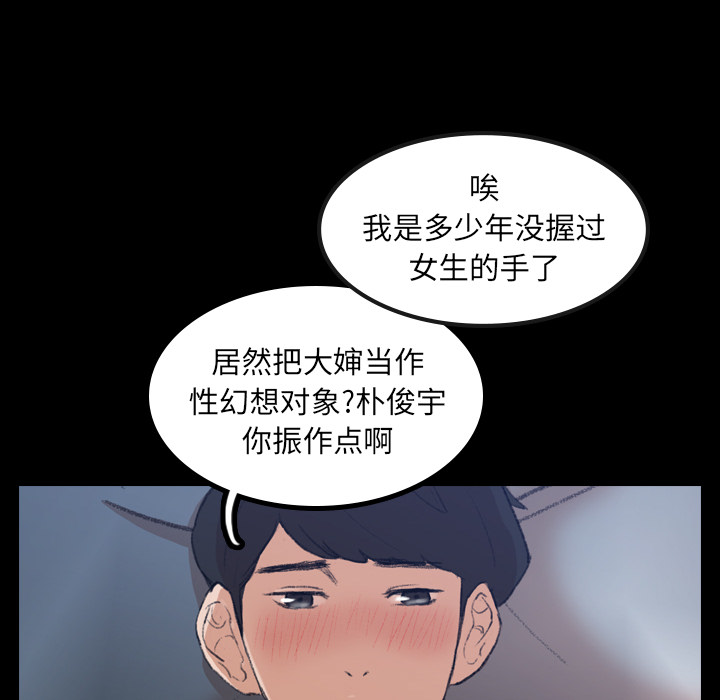 [韩国漫画] 隐秘的邻居们 爱情,熟女人妻,巨乳大奶#[131P]-92
