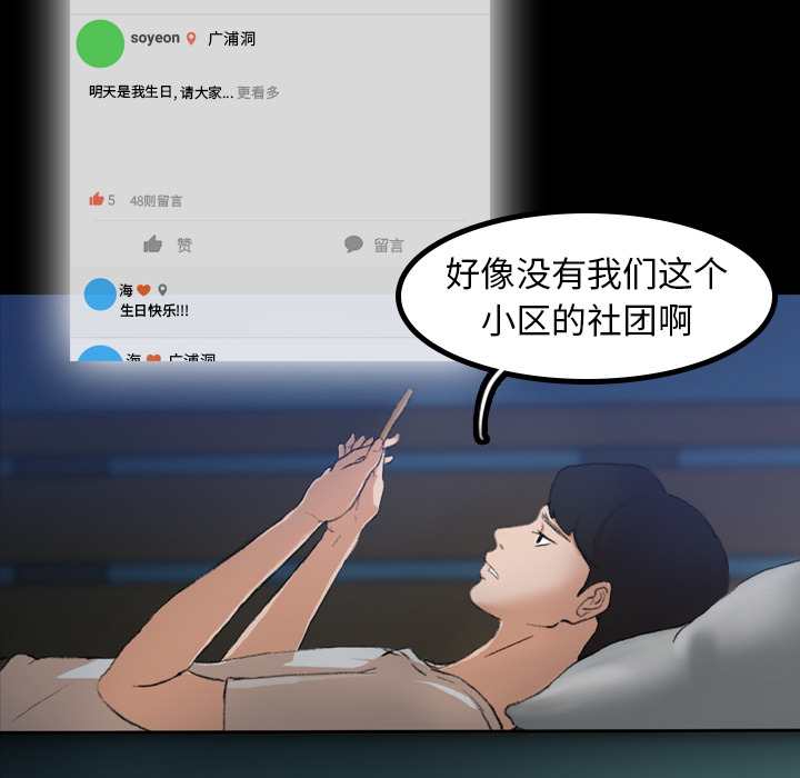 [韩国漫画] 隐秘的邻居们 爱情,熟女人妻,巨乳大奶#[131P]-96