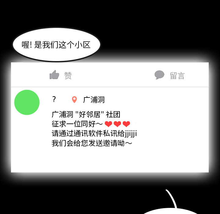 [韩国漫画] 隐秘的邻居们 爱情,熟女人妻,巨乳大奶#[131P]-99