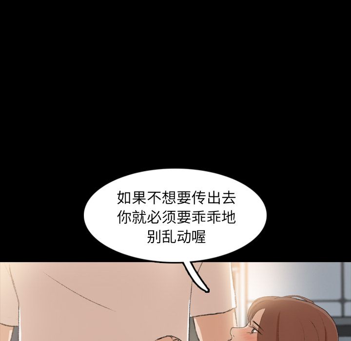 [韩国漫画] 隐秘的邻居们 爱情,熟女人妻,巨乳大奶#[124P]-106