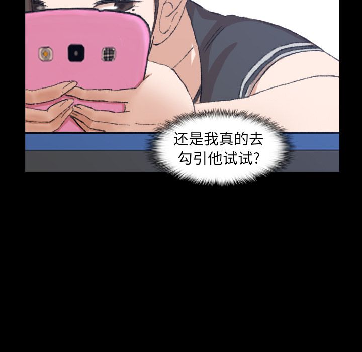 [韩国漫画] 隐秘的邻居们 爱情,熟女人妻,巨乳大奶#[124P]-11