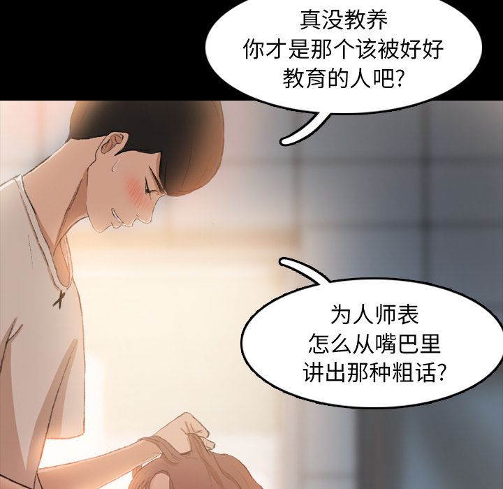 [韩国漫画] 隐秘的邻居们 爱情,熟女人妻,巨乳大奶#[124P]-116
