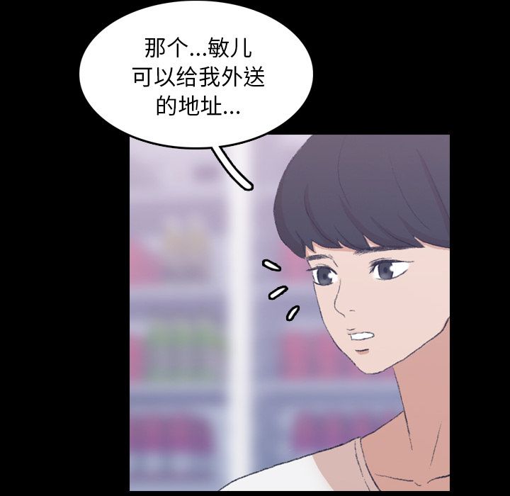 [韩国漫画] 隐秘的邻居们 爱情,熟女人妻,巨乳大奶#[124P]-20