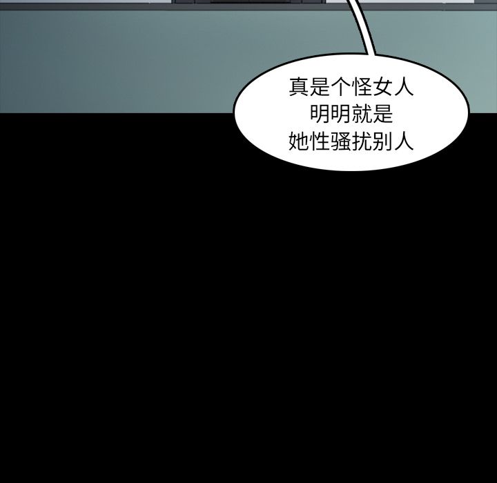 [韩国漫画] 隐秘的邻居们 爱情,熟女人妻,巨乳大奶#[124P]-49