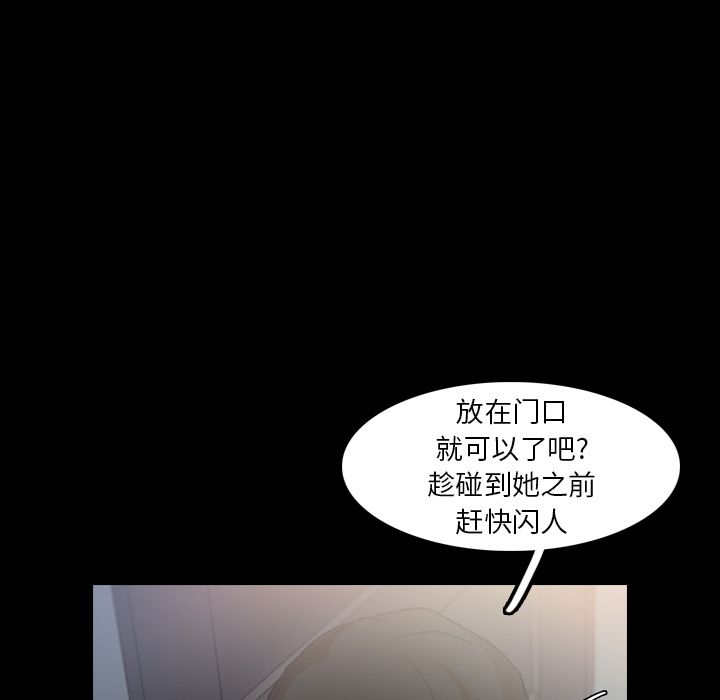 [韩国漫画] 隐秘的邻居们 爱情,熟女人妻,巨乳大奶#[124P]-51