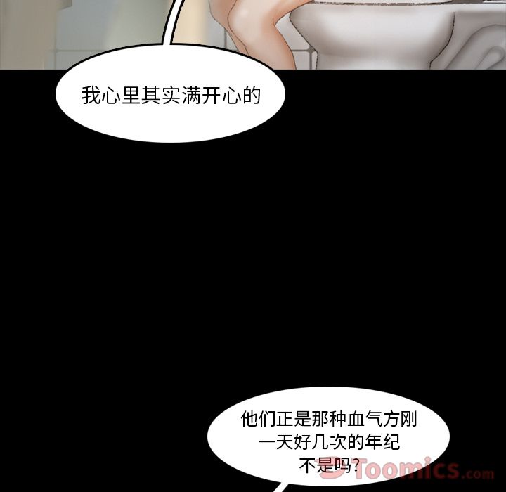 [韩国漫画] 隐秘的邻居们 爱情,熟女人妻,巨乳大奶#[124P]-86