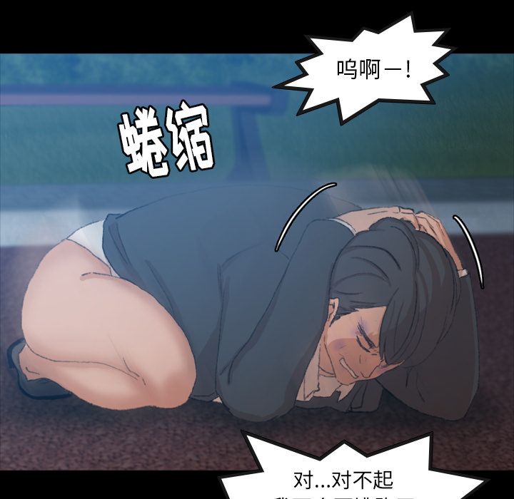 [韩国漫画] 隐秘的邻居们 爱情,熟女人妻,巨乳大奶#[161P]-103