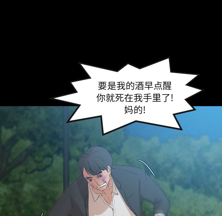 [韩国漫画] 隐秘的邻居们 爱情,熟女人妻,巨乳大奶#[161P]-120