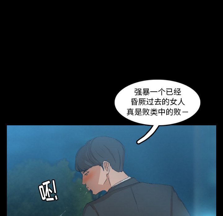 [韩国漫画] 隐秘的邻居们 爱情,熟女人妻,巨乳大奶#[161P]-37