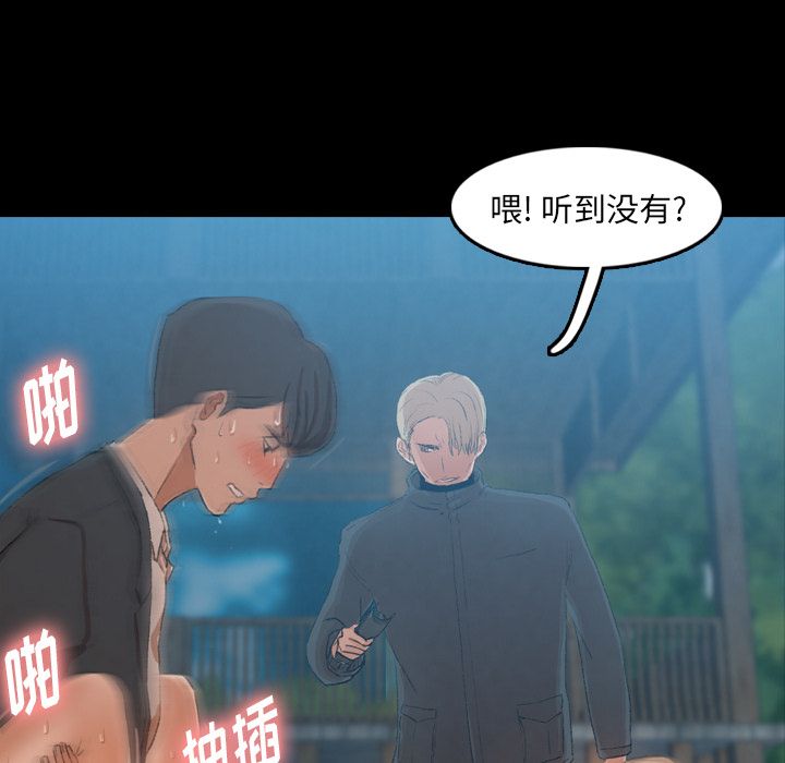 [韩国漫画] 隐秘的邻居们 爱情,熟女人妻,巨乳大奶#[161P]-62