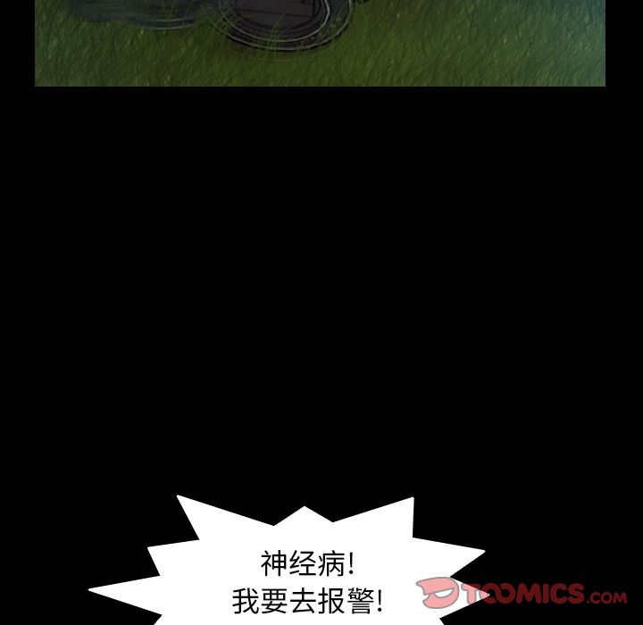 [韩国漫画] 隐秘的邻居们 爱情,熟女人妻,巨乳大奶#[161P]-69