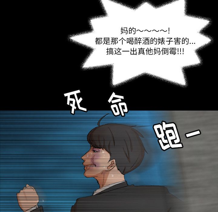 [韩国漫画] 隐秘的邻居们 爱情,熟女人妻,巨乳大奶#[161P]-76