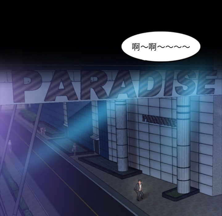 [韩国漫画] 隐秘的邻居们 爱情,熟女人妻,巨乳大奶#[161P]-8