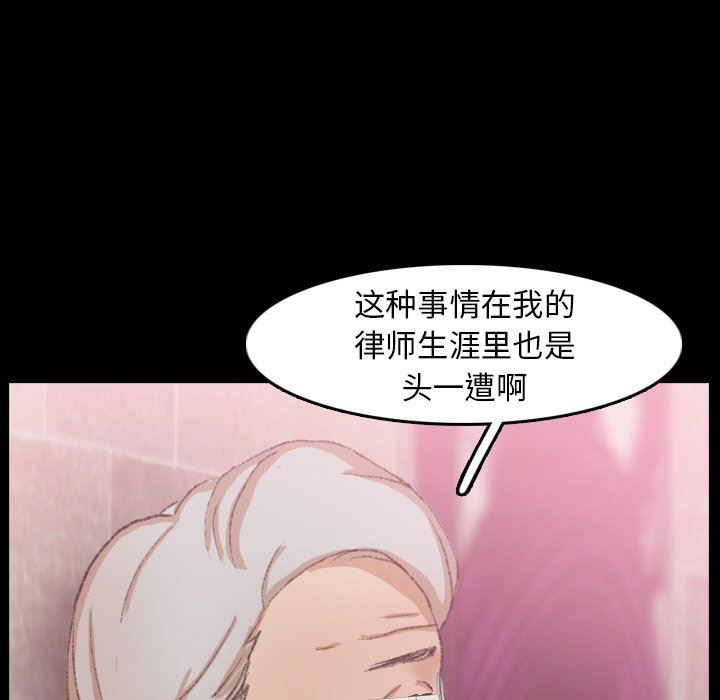 [韩国漫画] 隐秘的邻居们 爱情,熟女人妻,巨乳大奶#[99P]-20