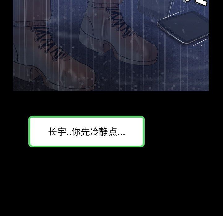 [韩国漫画] 隐秘的邻居们 爱情,熟女人妻,巨乳大奶#[99P]-32