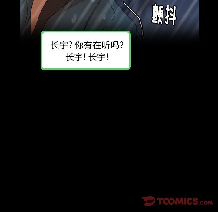 [韩国漫画] 隐秘的邻居们 爱情,熟女人妻,巨乳大奶#[99P]-34