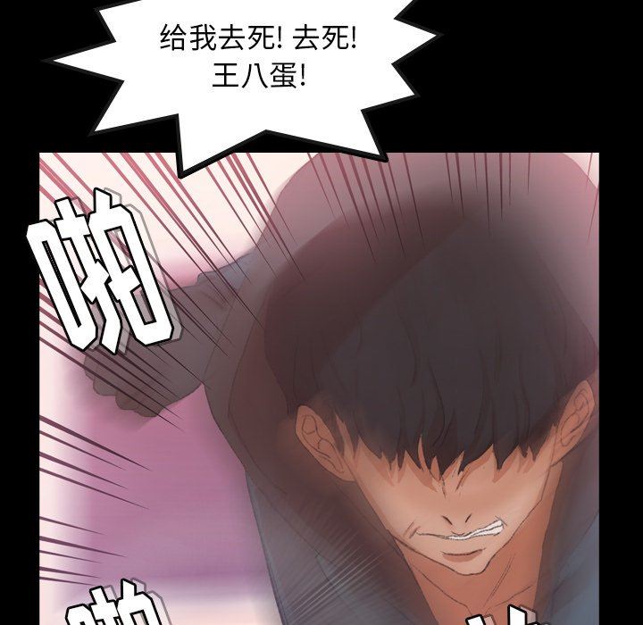 [韩国漫画] 隐秘的邻居们 爱情,熟女人妻,巨乳大奶#[99P]-51