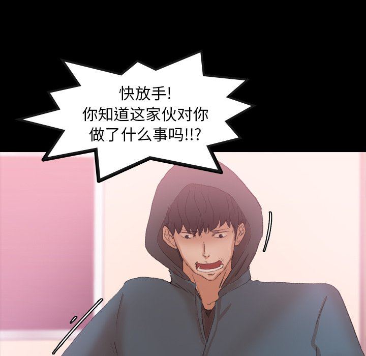 [韩国漫画] 隐秘的邻居们 爱情,熟女人妻,巨乳大奶#[99P]-75