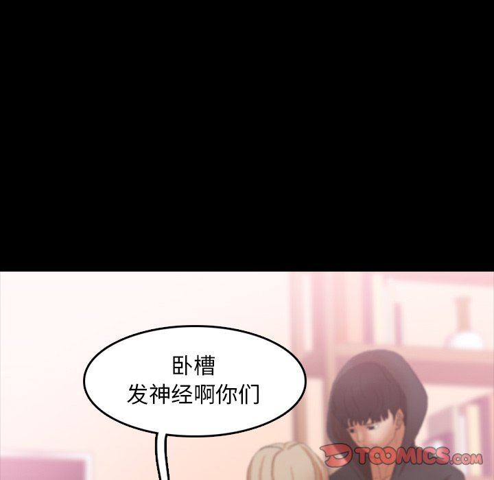 [韩国漫画] 隐秘的邻居们 爱情,熟女人妻,巨乳大奶#[99P]-94