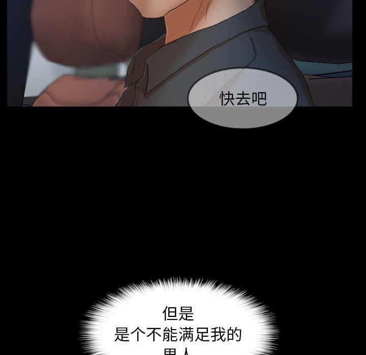 [韩国漫画] 隐秘的邻居们 爱情,熟女人妻,巨乳大奶#[107P]-101