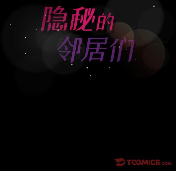 [韩国漫画] 隐秘的邻居们 爱情,熟女人妻,巨乳大奶#[105P]-104