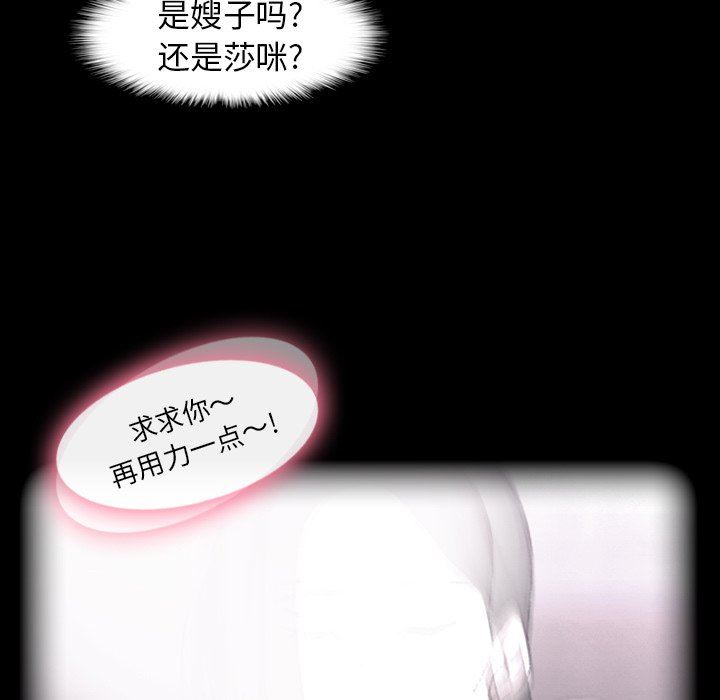 [韩国漫画] 隐秘的邻居们 爱情,熟女人妻,巨乳大奶#[105P]-24