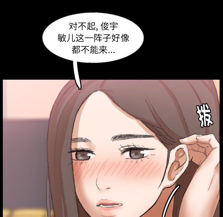 [韩国漫画] 隐秘的邻居们 爱情,熟女人妻,巨乳大奶#[105P]-37
