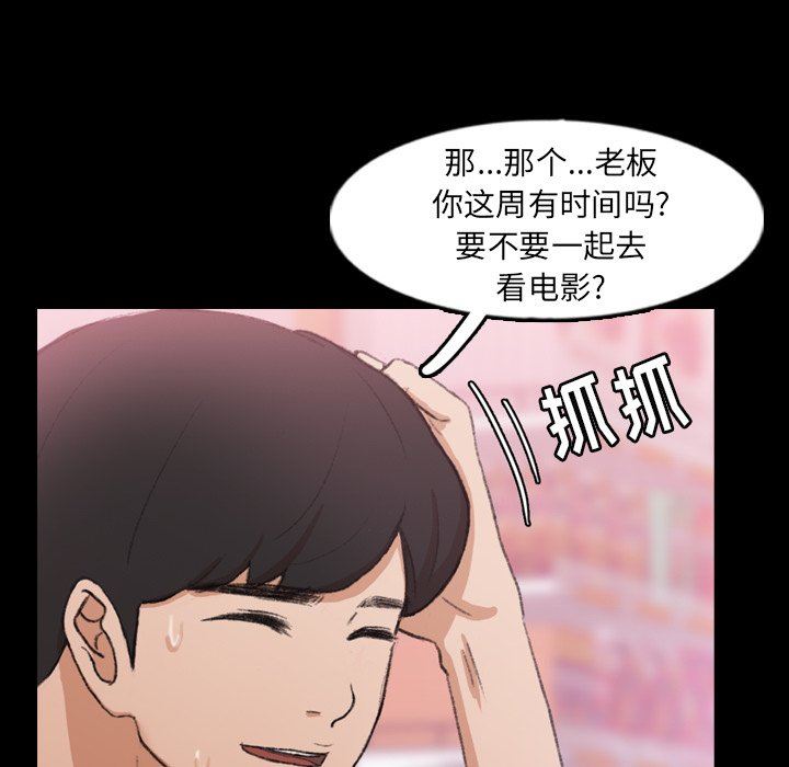 [韩国漫画] 隐秘的邻居们 爱情,熟女人妻,巨乳大奶#[105P]-41