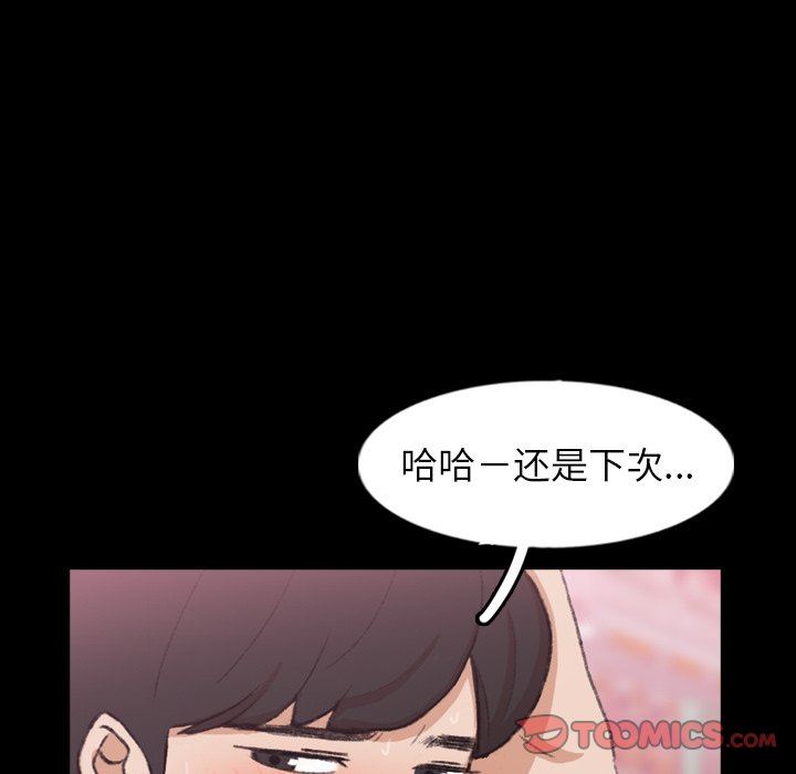 [韩国漫画] 隐秘的邻居们 爱情,熟女人妻,巨乳大奶#[105P]-44