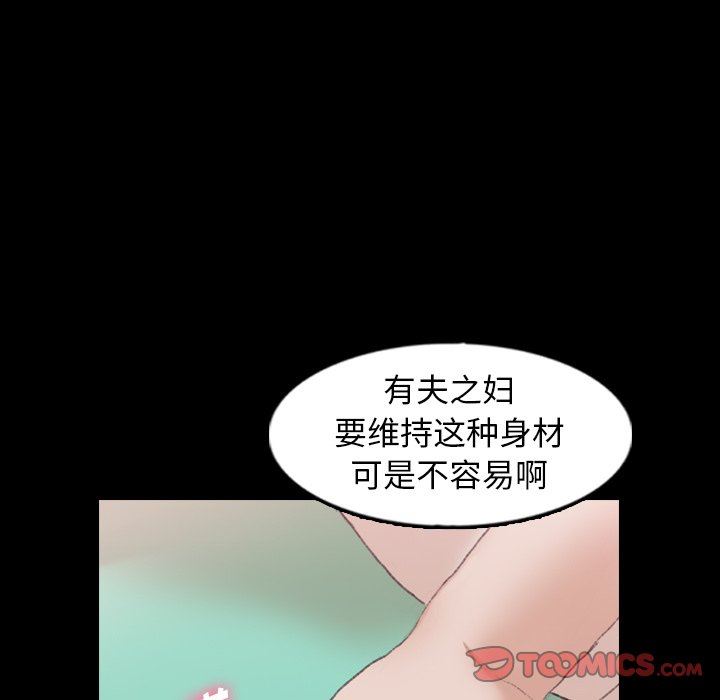[韩国漫画] 隐秘的邻居们 爱情,熟女人妻,巨乳大奶#[105P]-56