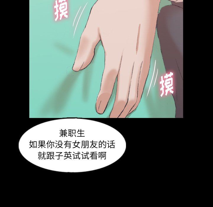 [韩国漫画] 隐秘的邻居们 爱情,熟女人妻,巨乳大奶#[105P]-57
