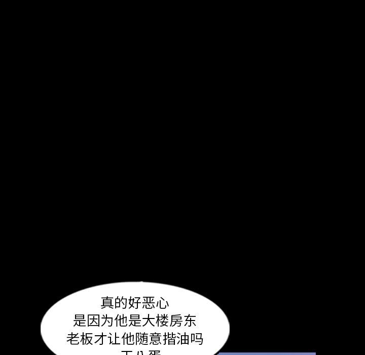[韩国漫画] 隐秘的邻居们 爱情,熟女人妻,巨乳大奶#[105P]-66