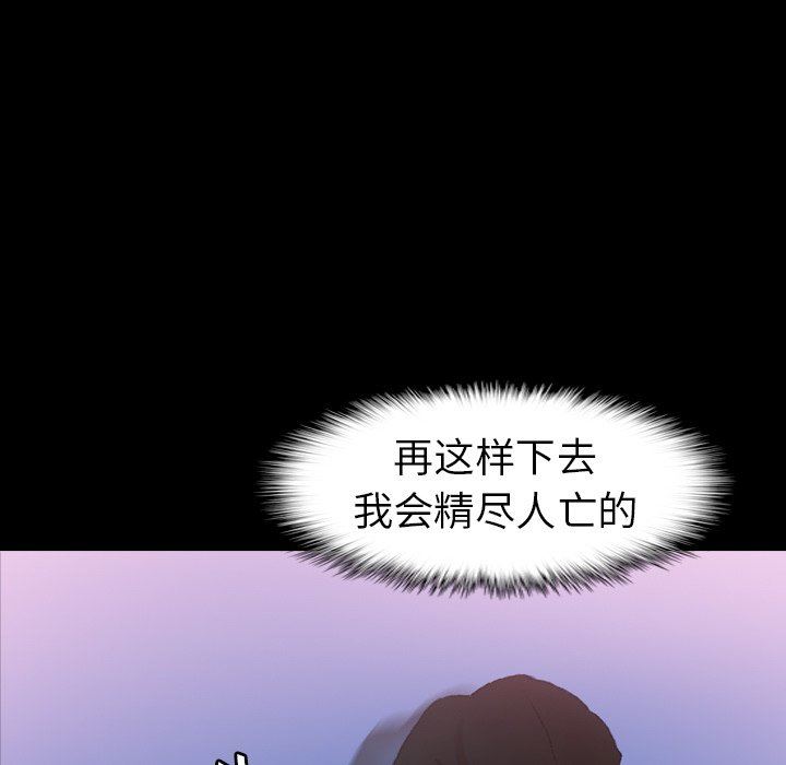 [韩国漫画] 隐秘的邻居们 爱情,熟女人妻,巨乳大奶#[105P]-7