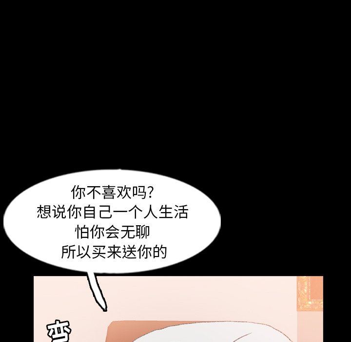 [韩国漫画] 隐秘的邻居们 爱情,熟女人妻,巨乳大奶#[105P]-76
