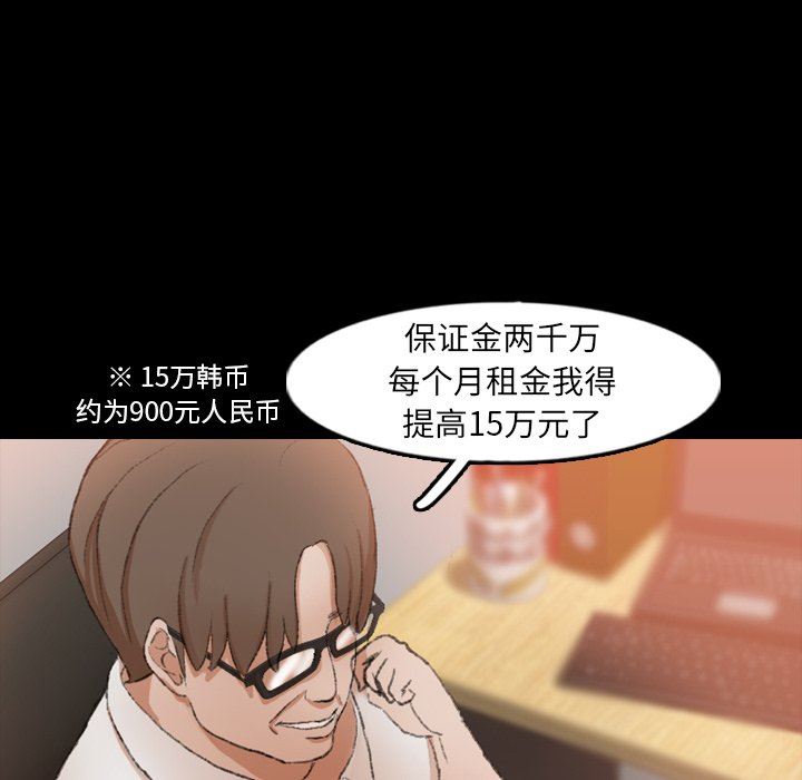 [韩国漫画] 隐秘的邻居们 爱情,熟女人妻,巨乳大奶#[105P]-88