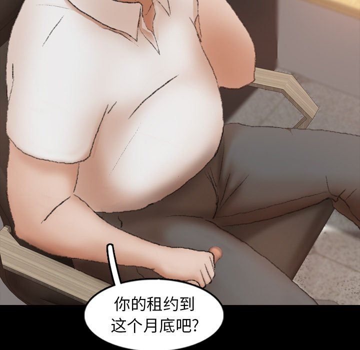 [韩国漫画] 隐秘的邻居们 爱情,熟女人妻,巨乳大奶#[105P]-89