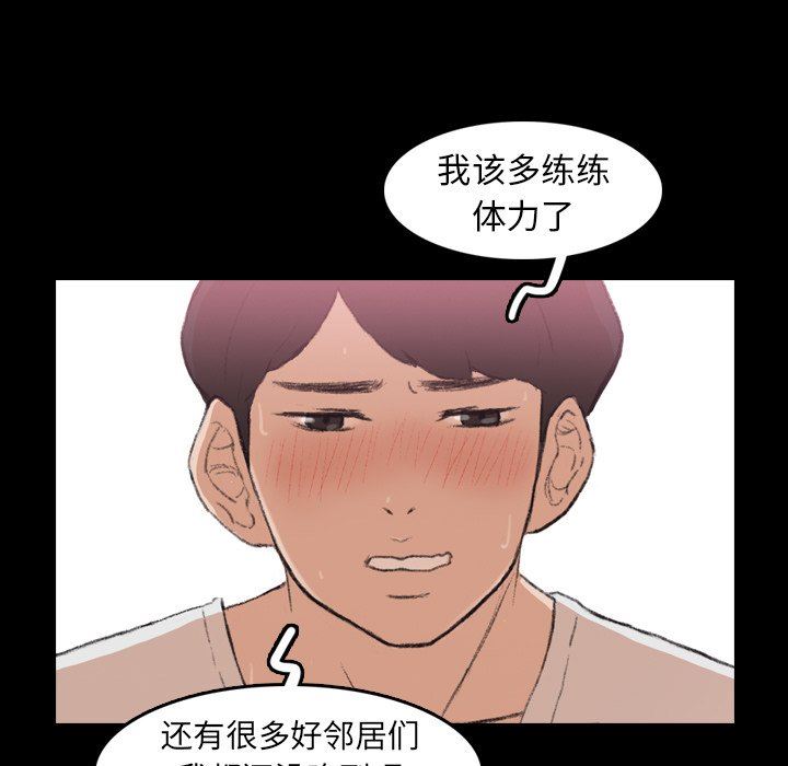 [韩国漫画] 隐秘的邻居们 爱情,熟女人妻,巨乳大奶#[105P]-9