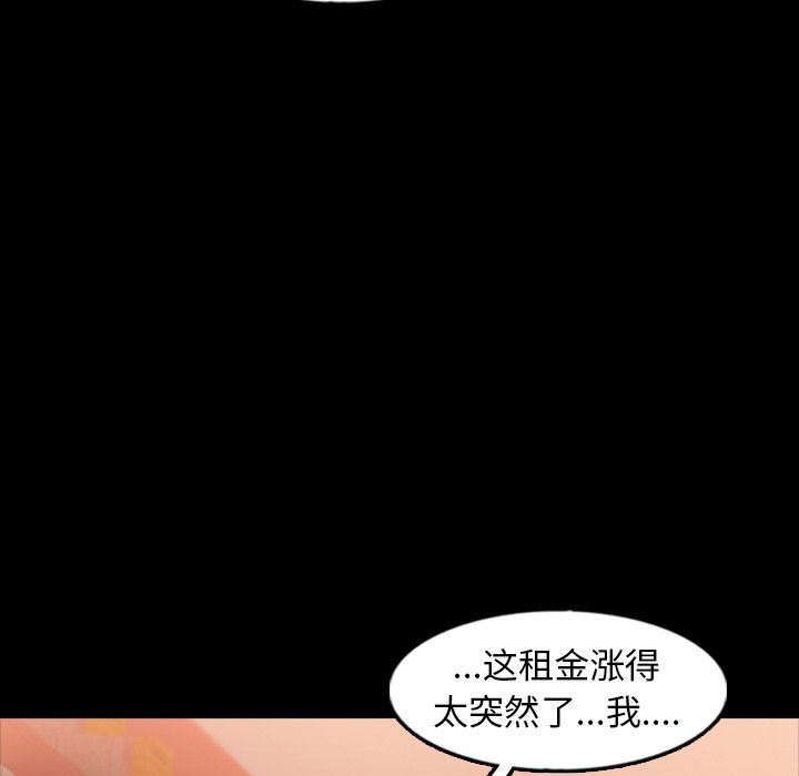[韩国漫画] 隐秘的邻居们 爱情,熟女人妻,巨乳大奶#[105P]-90