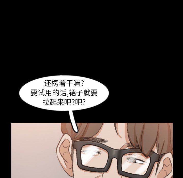 [韩国漫画] 隐秘的邻居们 爱情,熟女人妻,巨乳大奶#[105P]-99