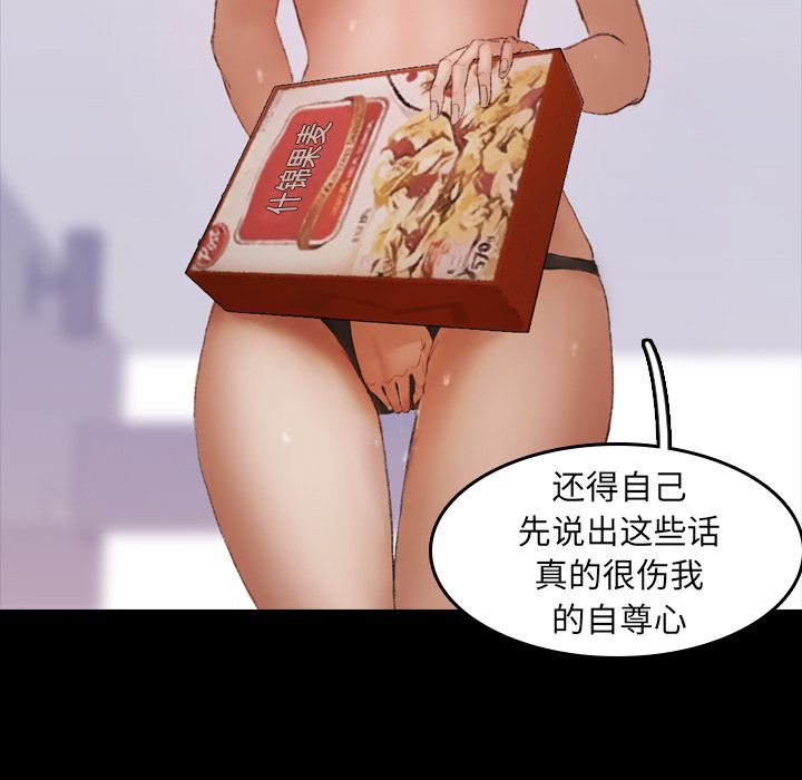 [韩国漫画] 隐秘的邻居们 爱情,熟女人妻,巨乳大奶#[132P]-110