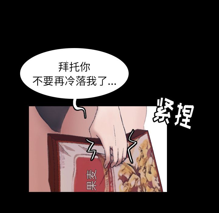 [韩国漫画] 隐秘的邻居们 爱情,熟女人妻,巨乳大奶#[132P]-118