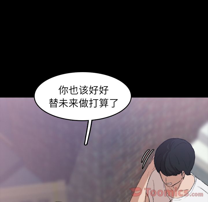 [韩国漫画] 隐秘的邻居们 爱情,熟女人妻,巨乳大奶#[132P]-41