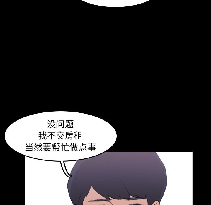 [韩国漫画] 隐秘的邻居们 爱情,熟女人妻,巨乳大奶#[132P]-62