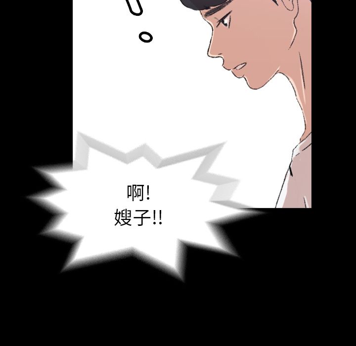 [韩国漫画] 隐秘的邻居们 爱情,熟女人妻,巨乳大奶#[132P]-66
