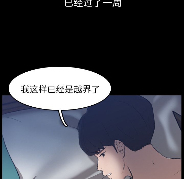 [韩国漫画] 隐秘的邻居们 爱情,熟女人妻,巨乳大奶#[132P]-8